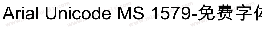 Arial Unicode MS 1579字体转换